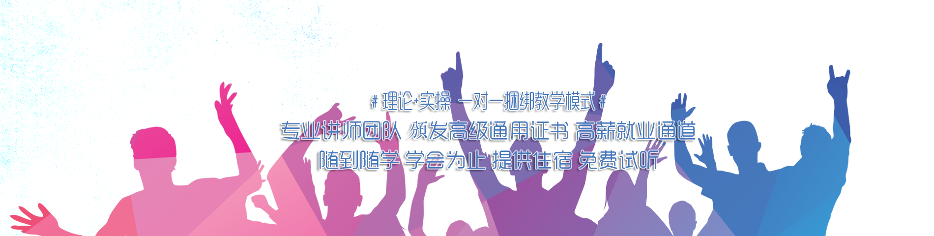 培訓